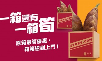 網購必修科】喺士多買原箱貨品真係太筍喇